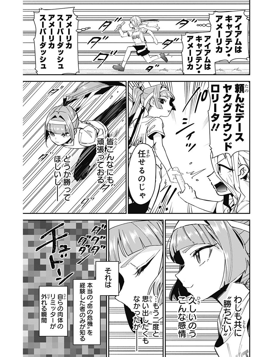 君のことが大大大大大好きな100人の彼女 Chap 99 - Next Chap 100