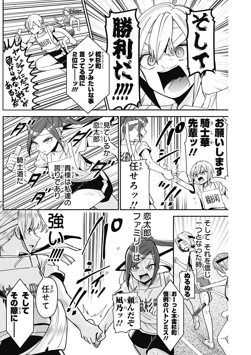 君のことが大大大大大好きな100人の彼女 Chap 99 - Next Chap 100