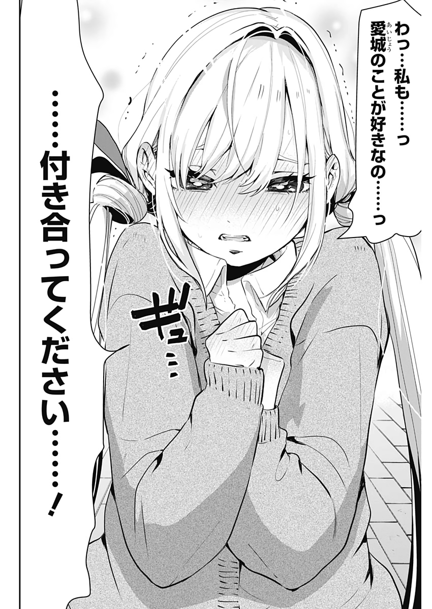 君のことが大大大大大好きな100人の彼女 Chap 1 - Next Chap 2