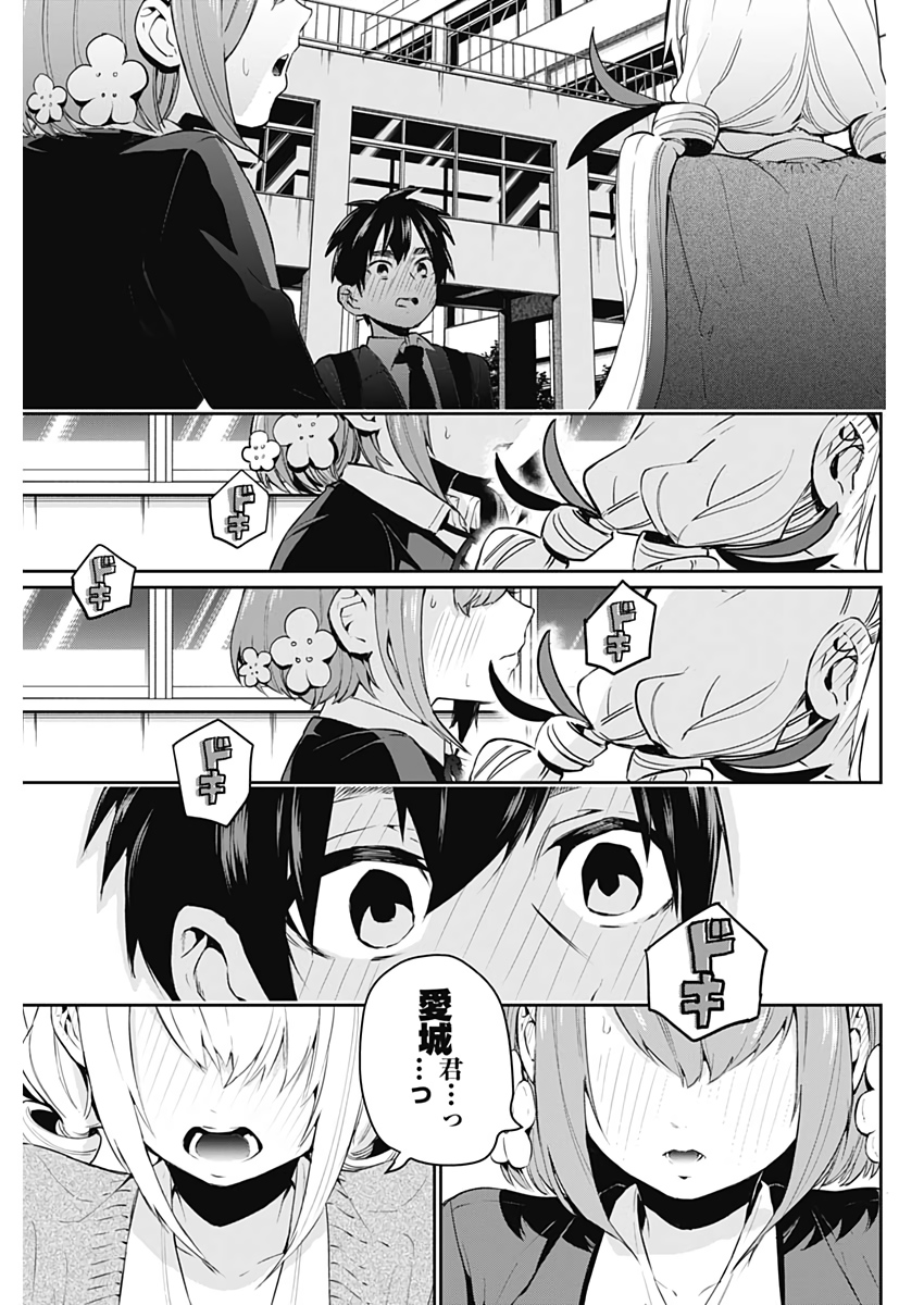 君のことが大大大大大好きな100人の彼女 Chap 1 - Next Chap 2