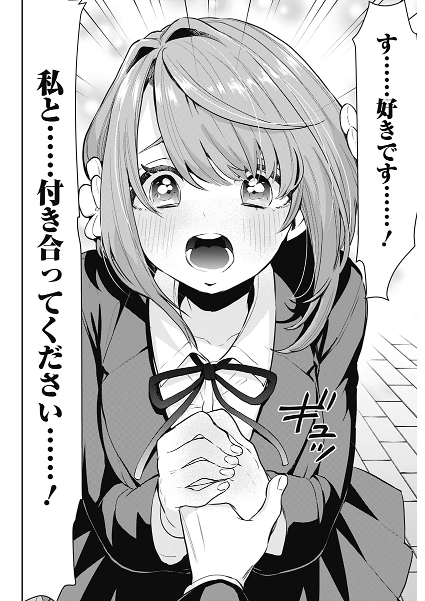 君のことが大大大大大好きな100人の彼女 Chap 1 - Next Chap 2