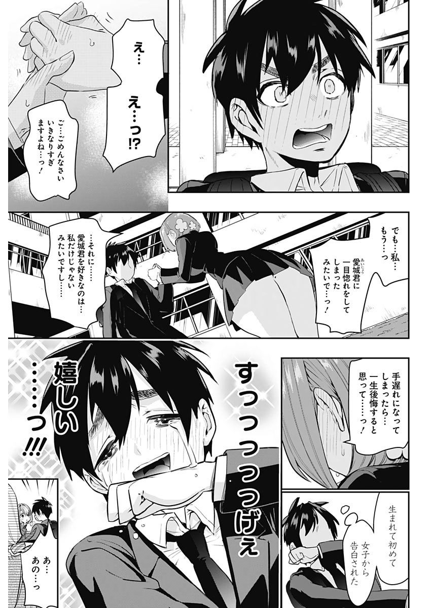 君のことが大大大大大好きな100人の彼女 Chap 1 - Next Chap 2