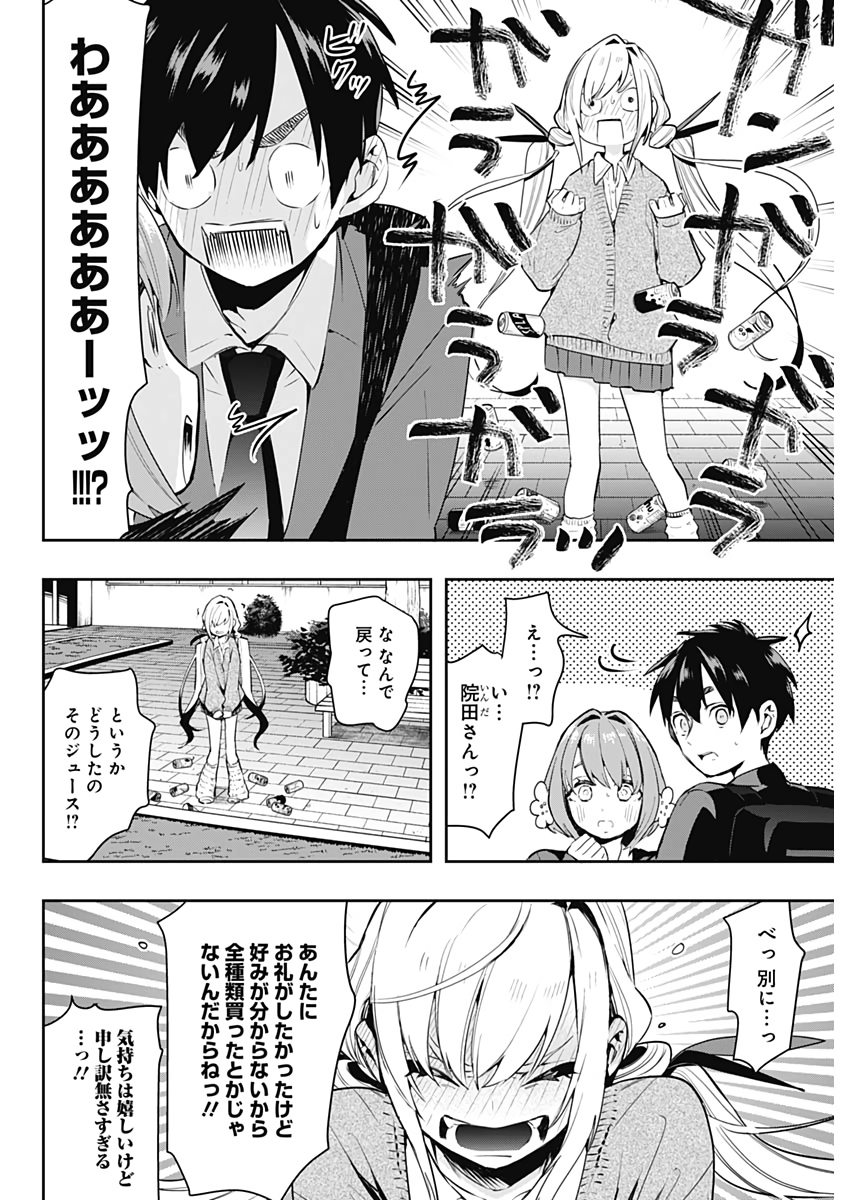 君のことが大大大大大好きな100人の彼女 Chap 1 - Next Chap 2