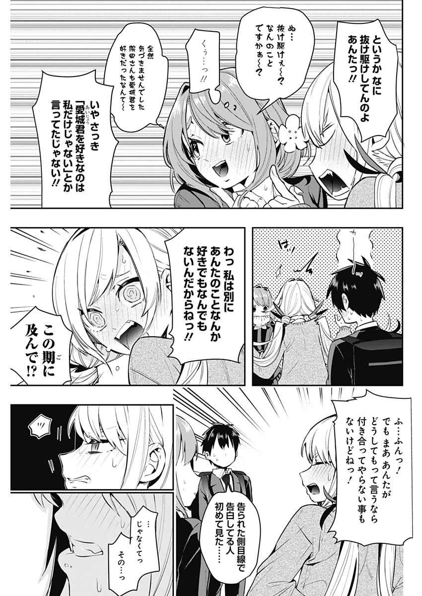 君のことが大大大大大好きな100人の彼女 Chap 1 - Next Chap 2