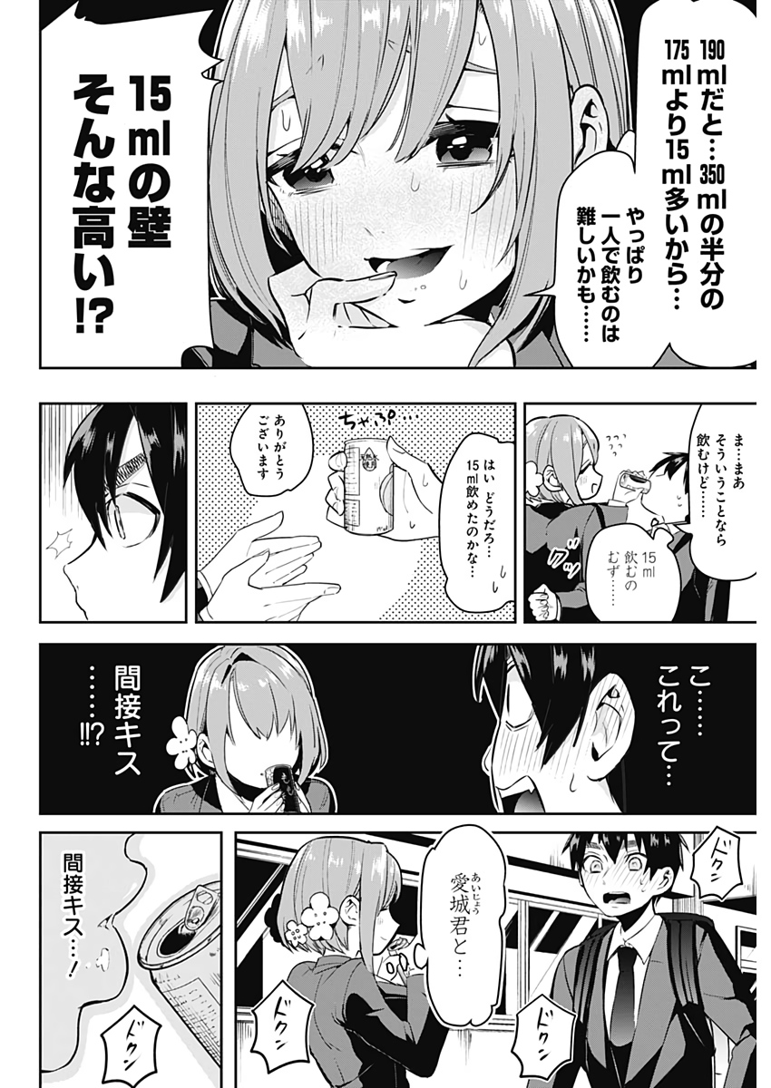 君のことが大大大大大好きな100人の彼女 Chap 1 - Next Chap 2