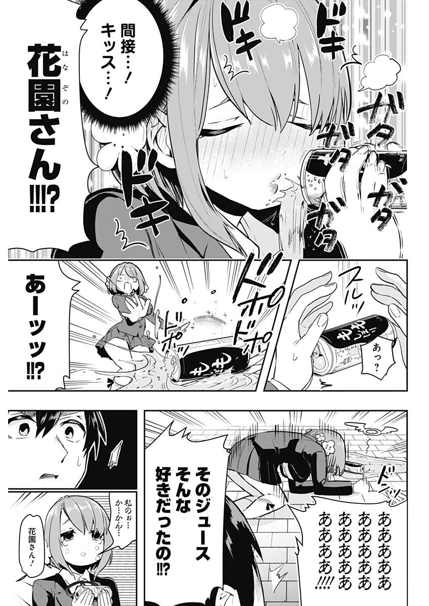 君のことが大大大大大好きな100人の彼女 Chap 1 - Next Chap 2