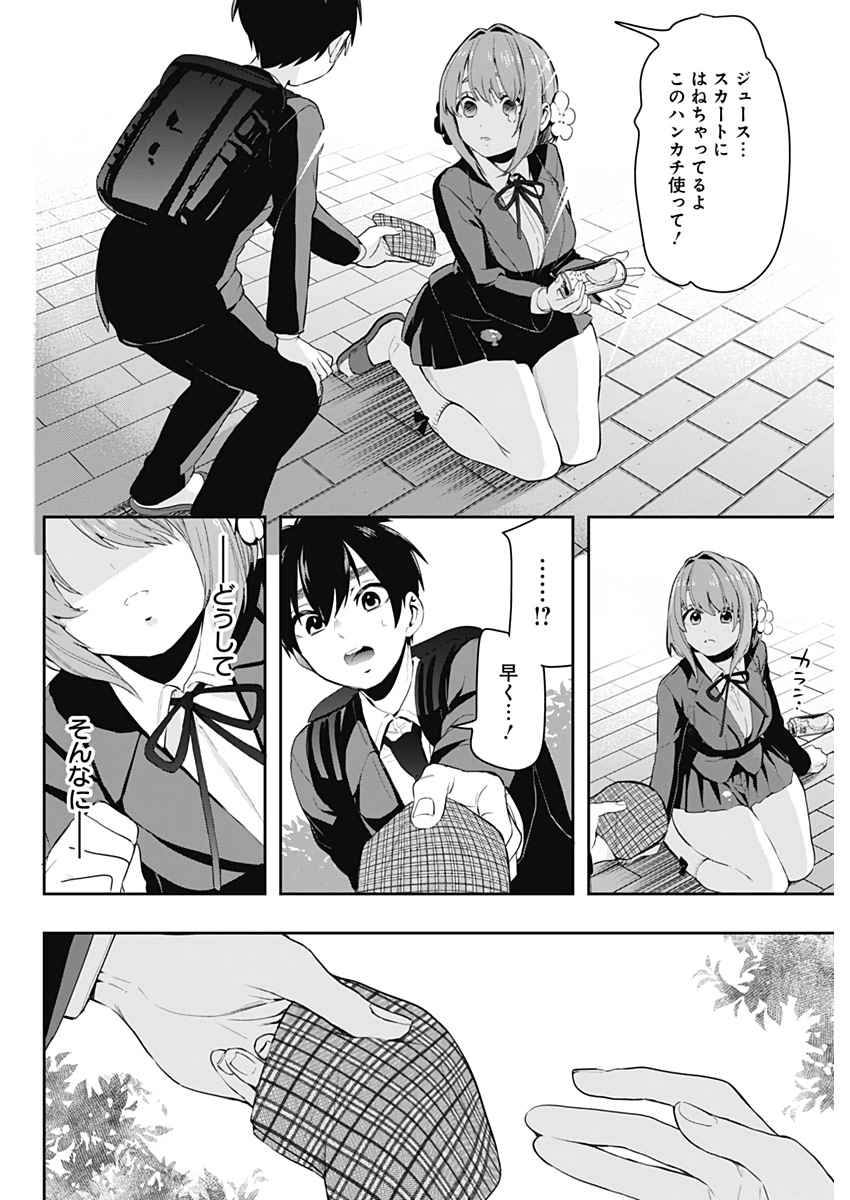 君のことが大大大大大好きな100人の彼女 Chap 1 - Next Chap 2