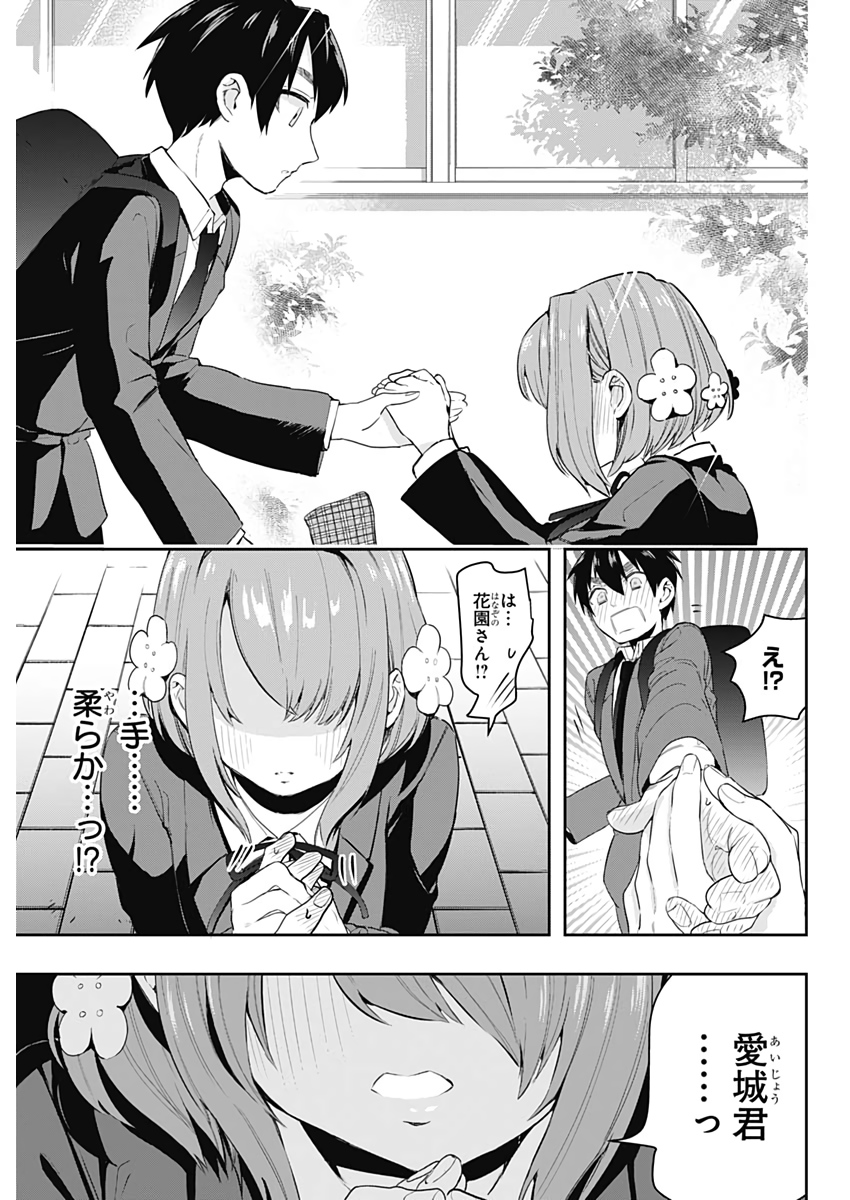 君のことが大大大大大好きな100人の彼女 Chap 1 - Next Chap 2