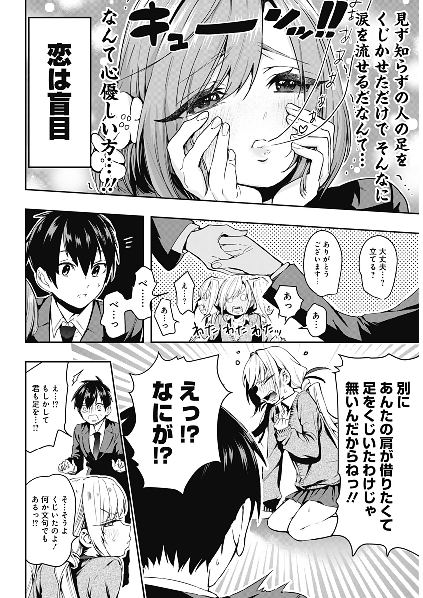 君のことが大大大大大好きな100人の彼女 Chap 1 - Next Chap 2