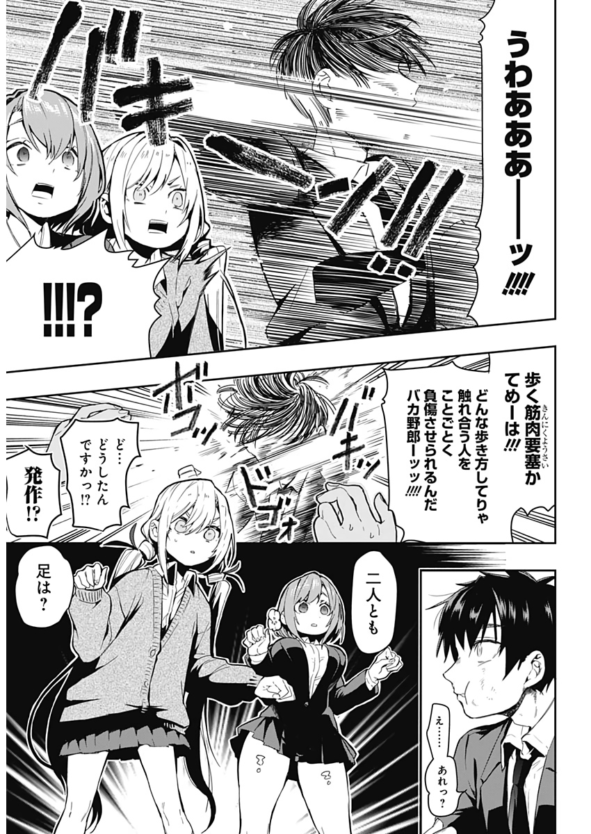 君のことが大大大大大好きな100人の彼女 Chap 1 - Next Chap 2