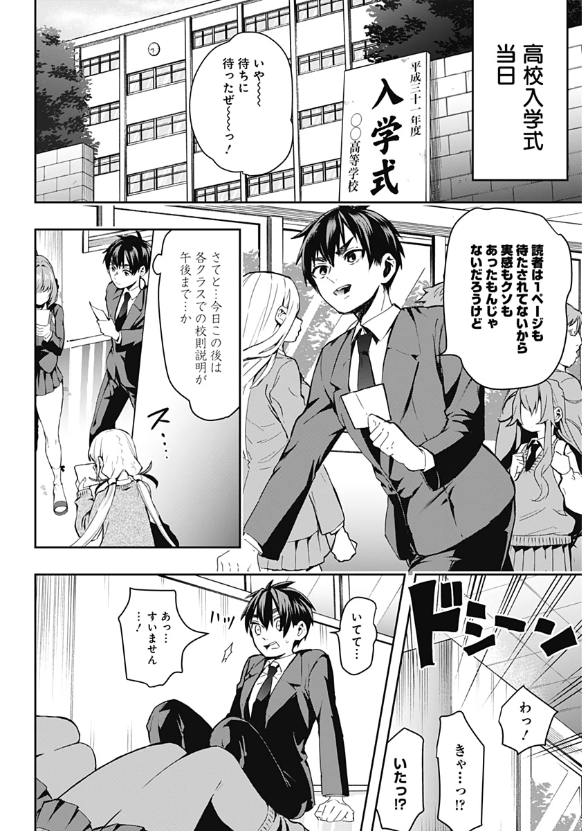 君のことが大大大大大好きな100人の彼女 Chap 1 - Next Chap 2