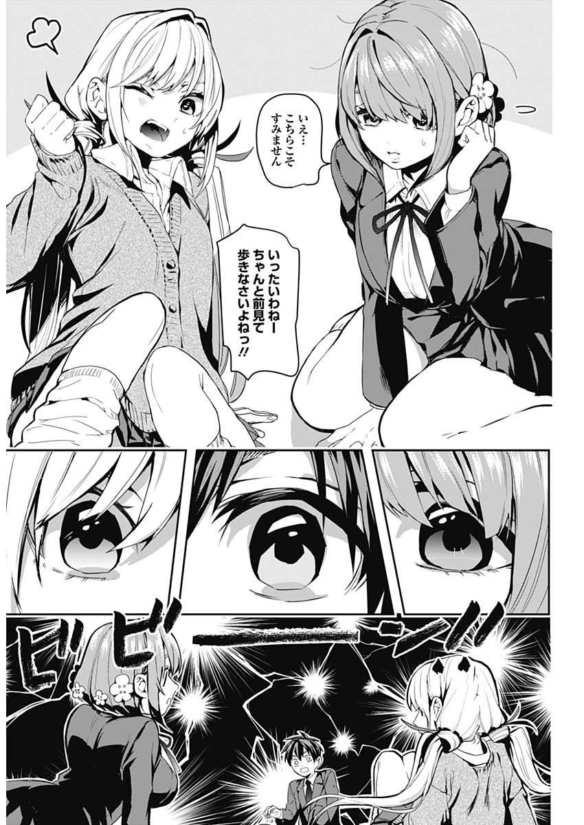 君のことが大大大大大好きな100人の彼女 Chap 1 - Next Chap 2