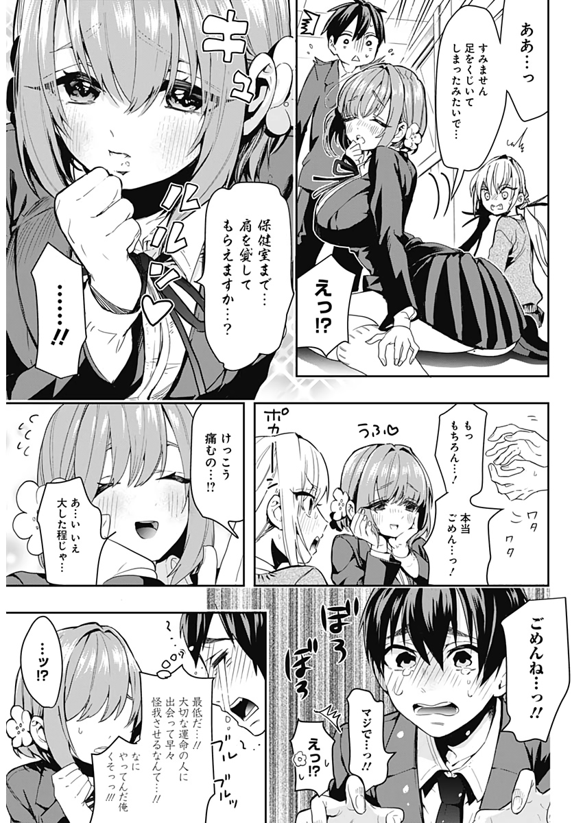 君のことが大大大大大好きな100人の彼女 Chap 1 - Next Chap 2