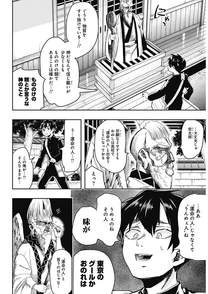 君のことが大大大大大好きな100人の彼女 Chap 1 - Next Chap 2
