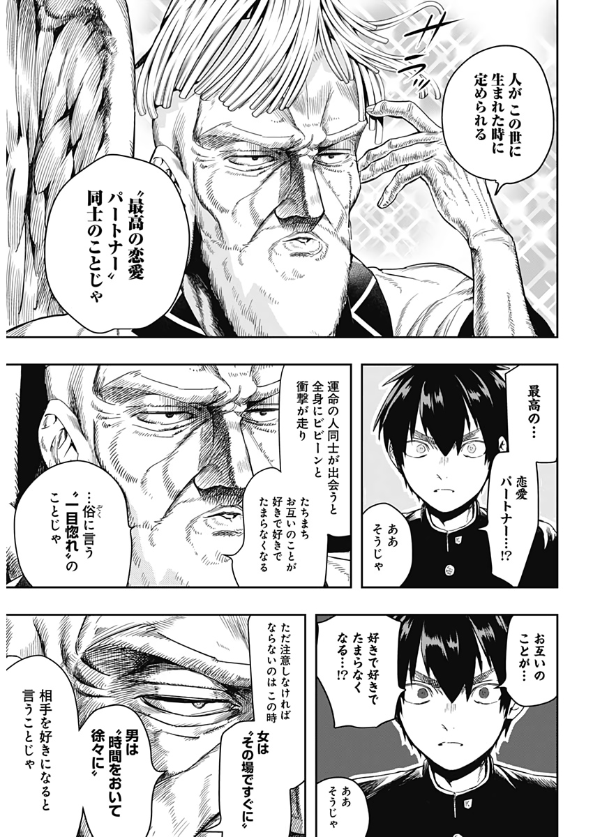 君のことが大大大大大好きな100人の彼女 Chap 1 - Next Chap 2