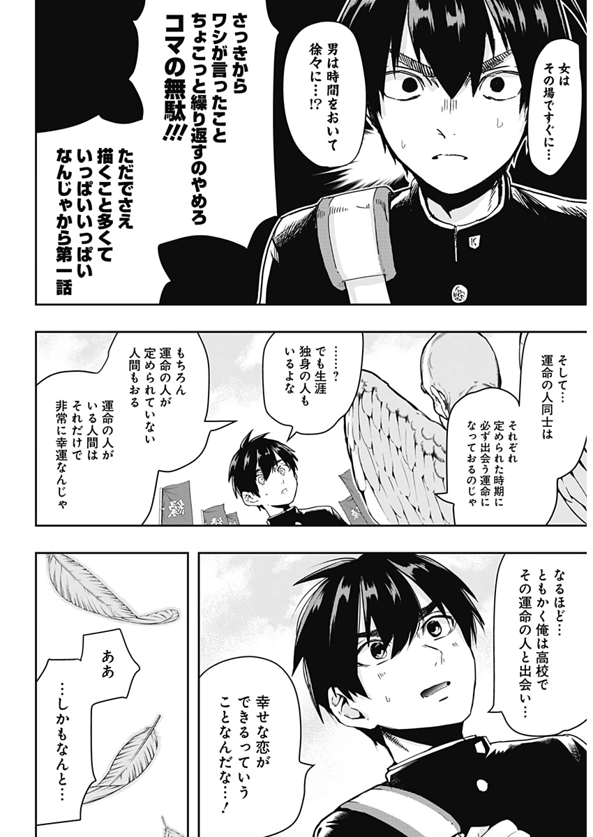君のことが大大大大大好きな100人の彼女 Chap 1 - Next Chap 2