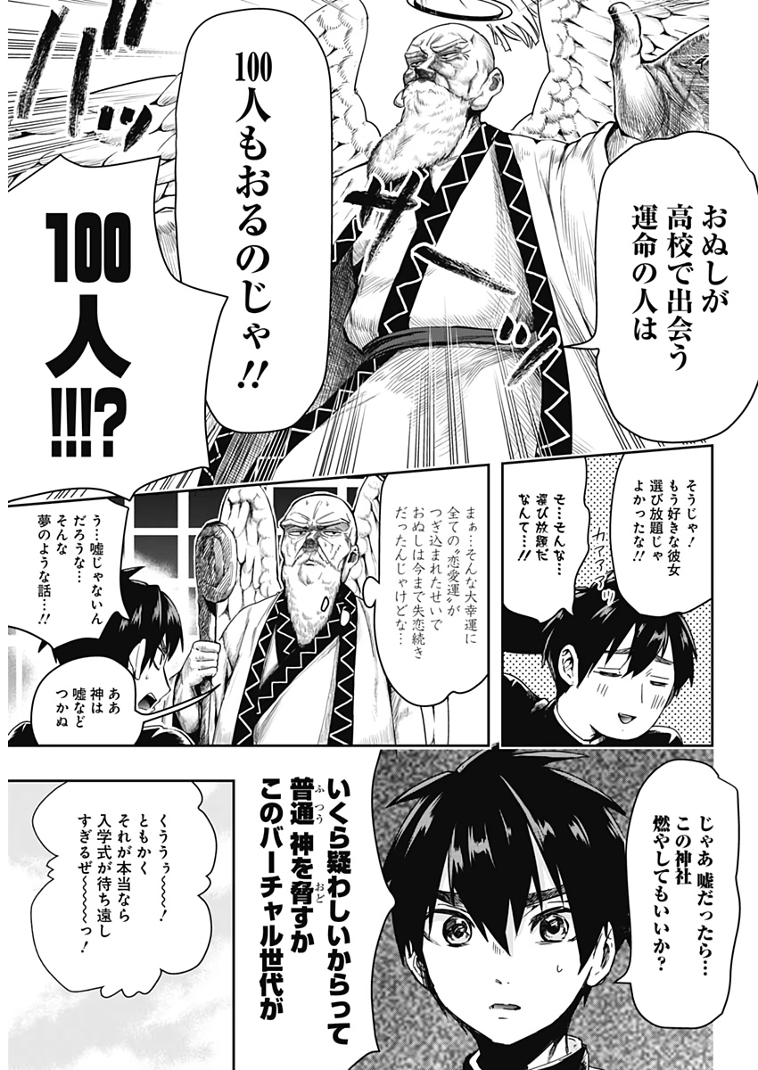 君のことが大大大大大好きな100人の彼女 Chap 1 - Next Chap 2