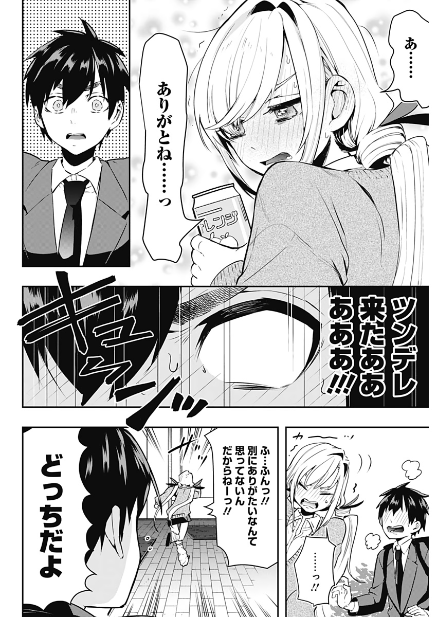 君のことが大大大大大好きな100人の彼女 Chap 1 - Next Chap 2