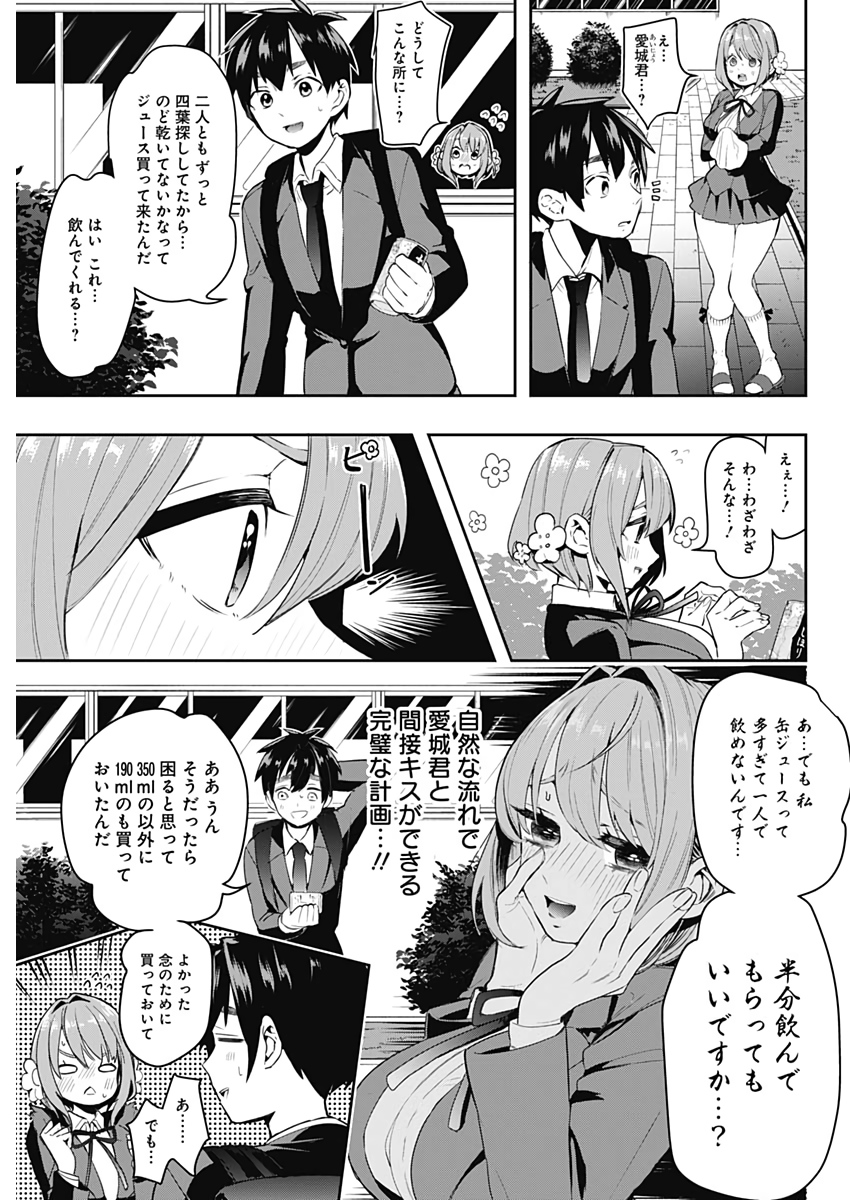 君のことが大大大大大好きな100人の彼女 Chap 1 - Next Chap 2