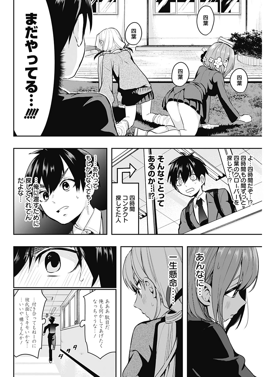君のことが大大大大大好きな100人の彼女 Chap 1 - Next Chap 2
