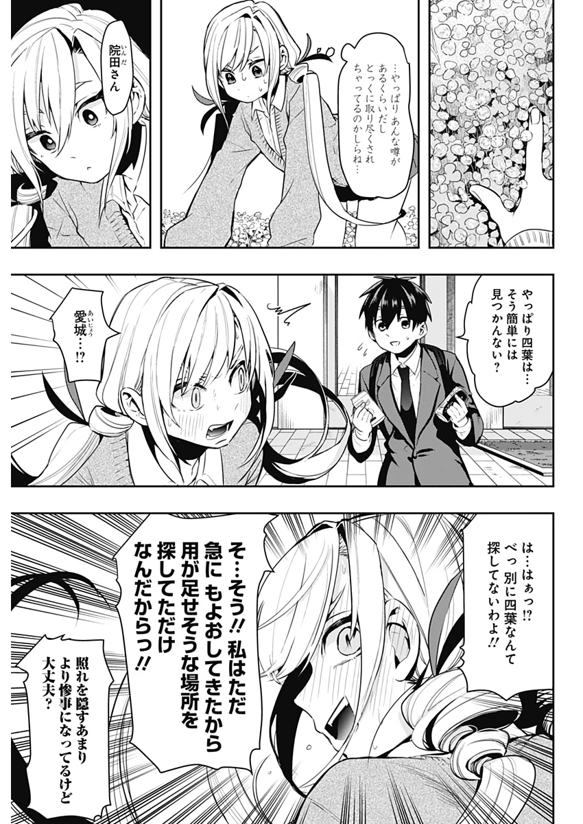 君のことが大大大大大好きな100人の彼女 Chap 1 - Next Chap 2