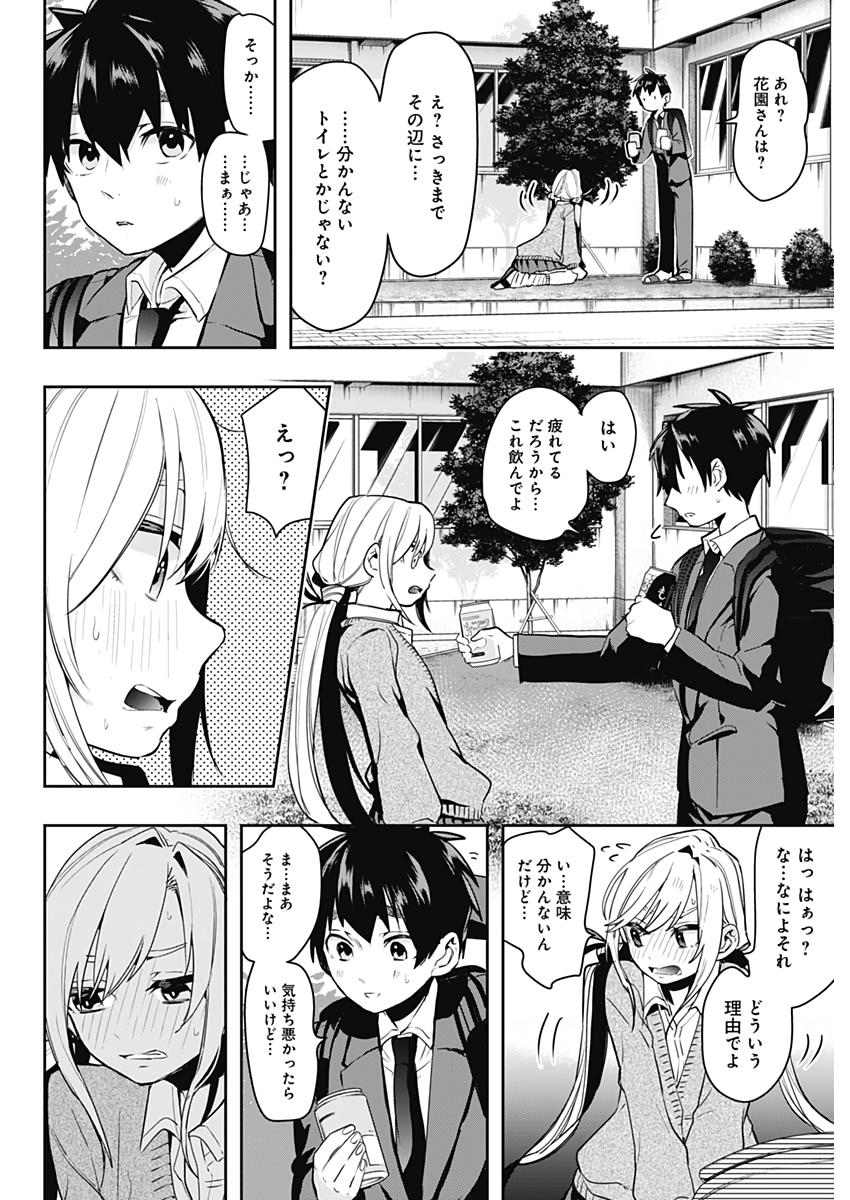君のことが大大大大大好きな100人の彼女 Chap 1 - Next Chap 2