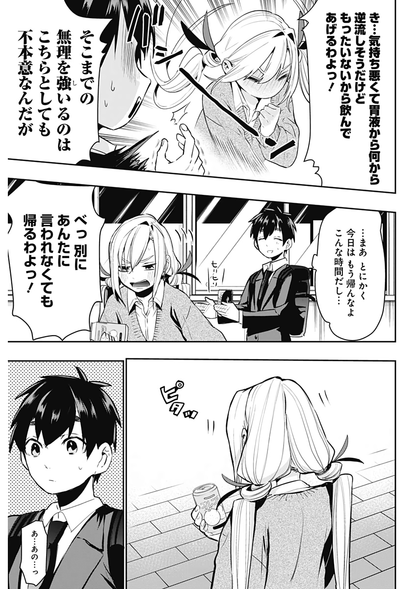 君のことが大大大大大好きな100人の彼女 Chap 1 - Next Chap 2