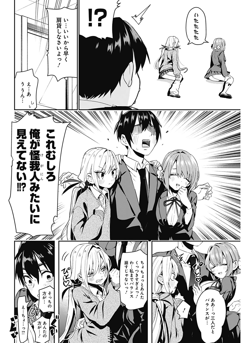 君のことが大大大大大好きな100人の彼女 Chap 1 - Next Chap 2