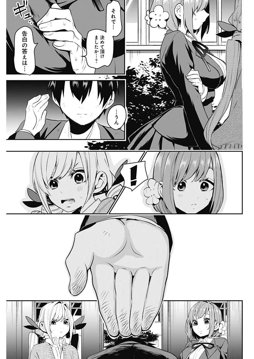 君のことが大大大大大好きな100人の彼女 Chap 1 - Next Chap 2