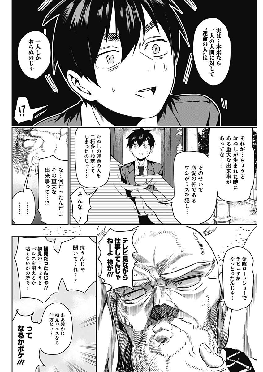 君のことが大大大大大好きな100人の彼女 Chap 1 - Next Chap 2