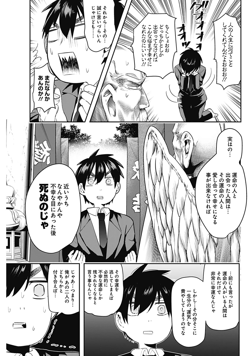 君のことが大大大大大好きな100人の彼女 Chap 1 - Next Chap 2