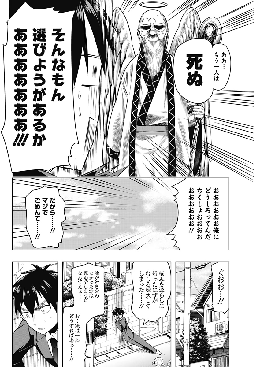 君のことが大大大大大好きな100人の彼女 Chap 1 - Next Chap 2