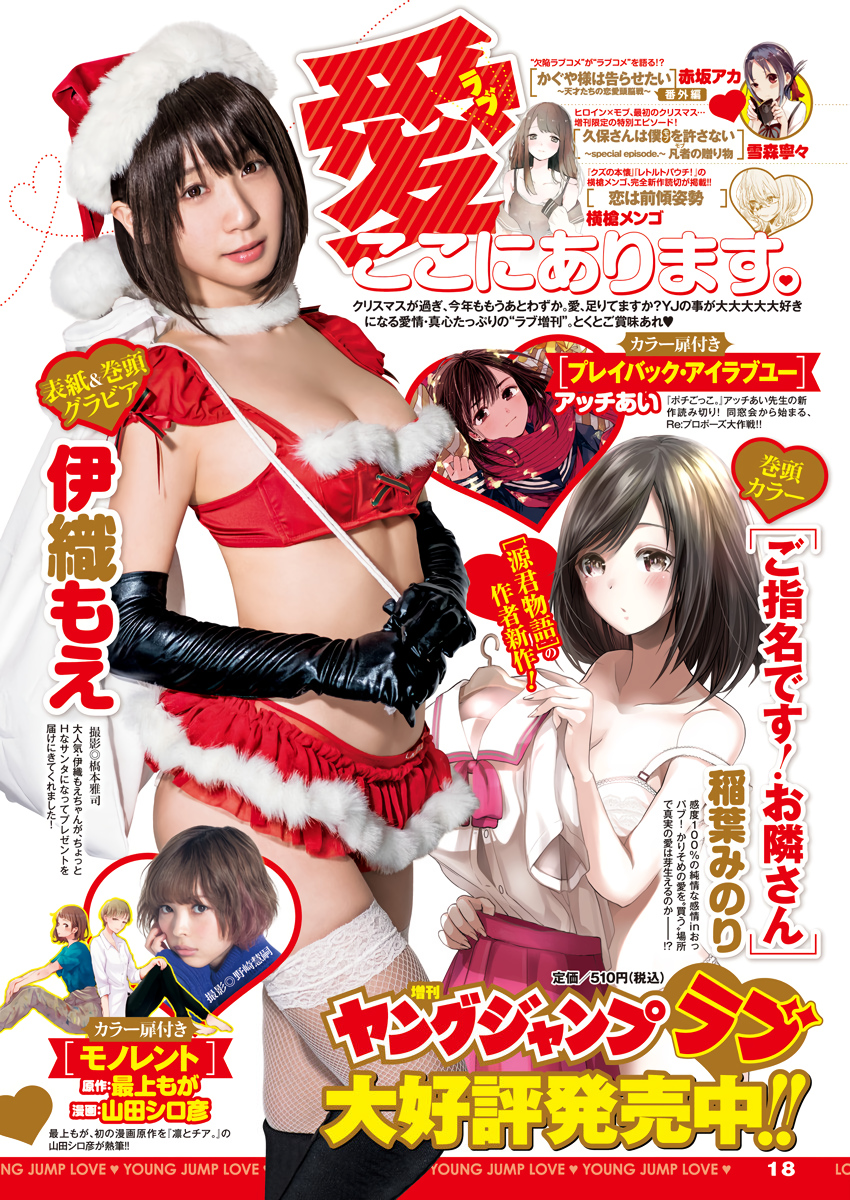 君のことが大大大大大好きな100人の彼女 Chap 1 - Next Chap 2