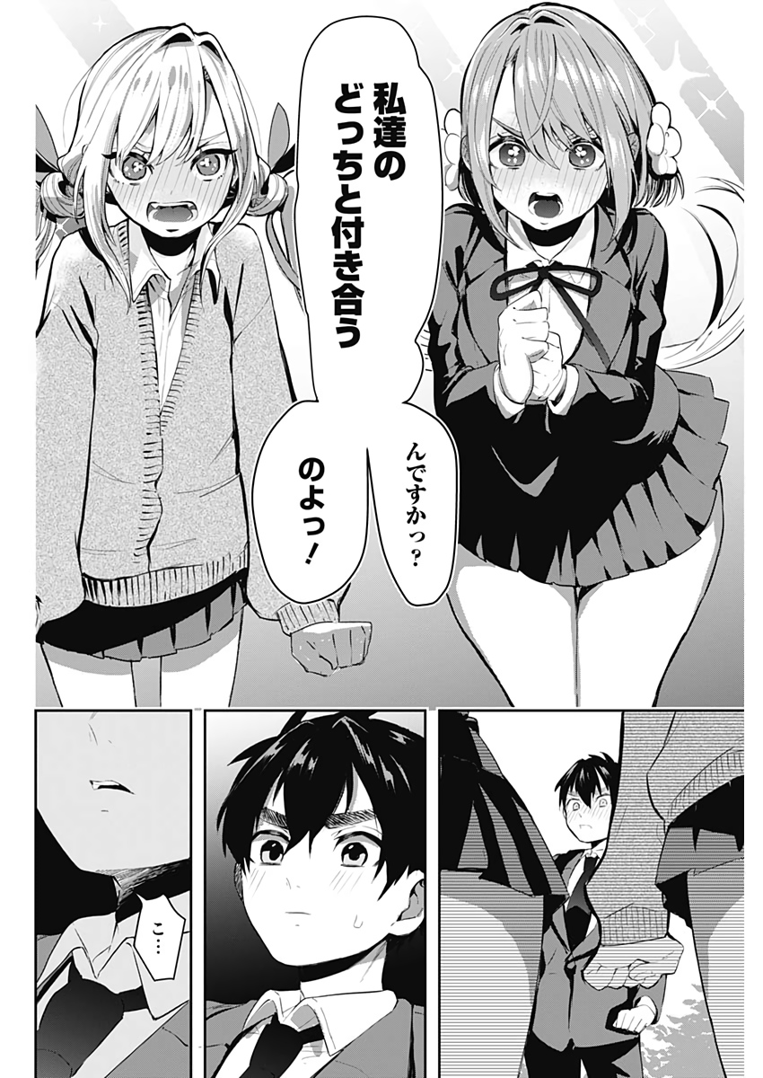 君のことが大大大大大好きな100人の彼女 Chap 1 - Next Chap 2