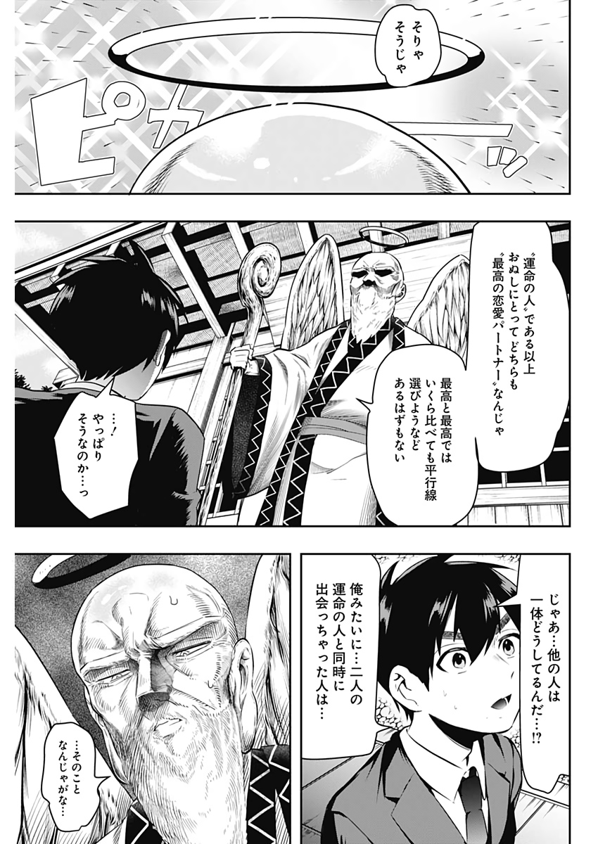 君のことが大大大大大好きな100人の彼女 Chap 1 - Next Chap 2