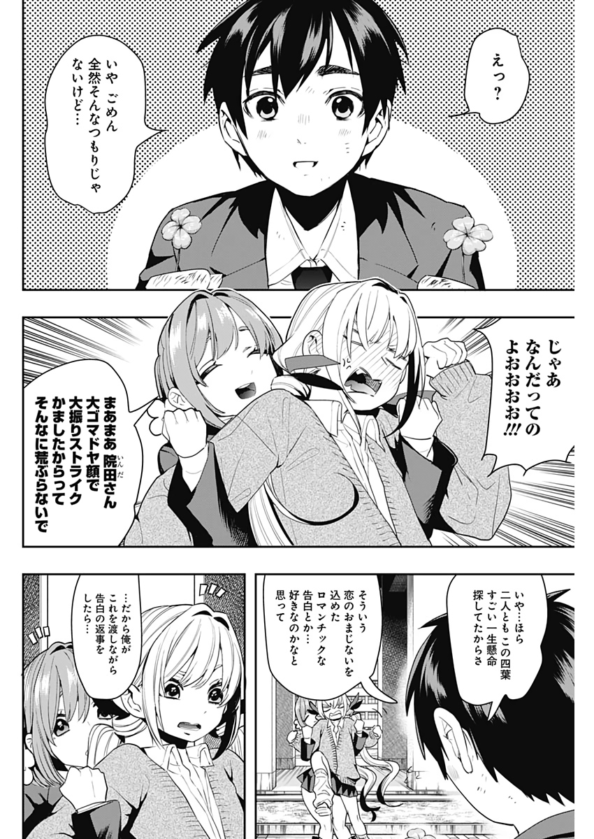 君のことが大大大大大好きな100人の彼女 Chap 1 - Next Chap 2