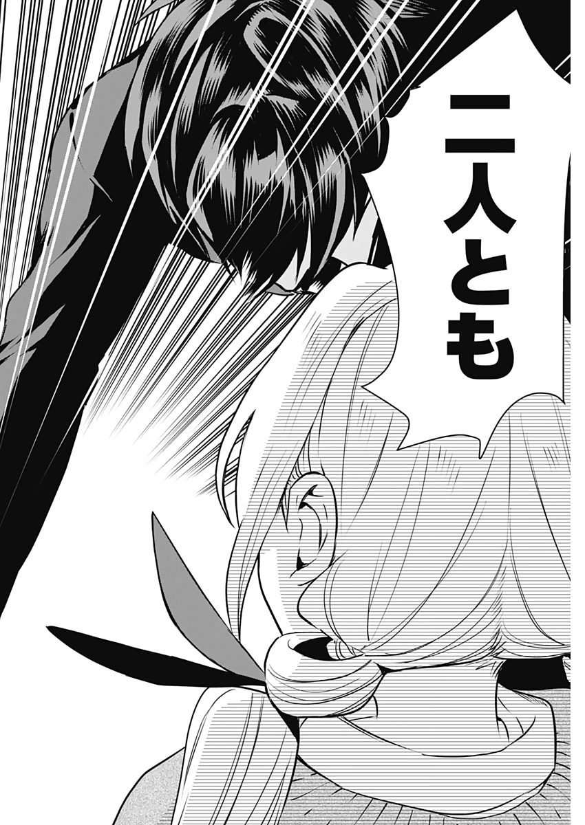 君のことが大大大大大好きな100人の彼女 Chap 1 - Next Chap 2