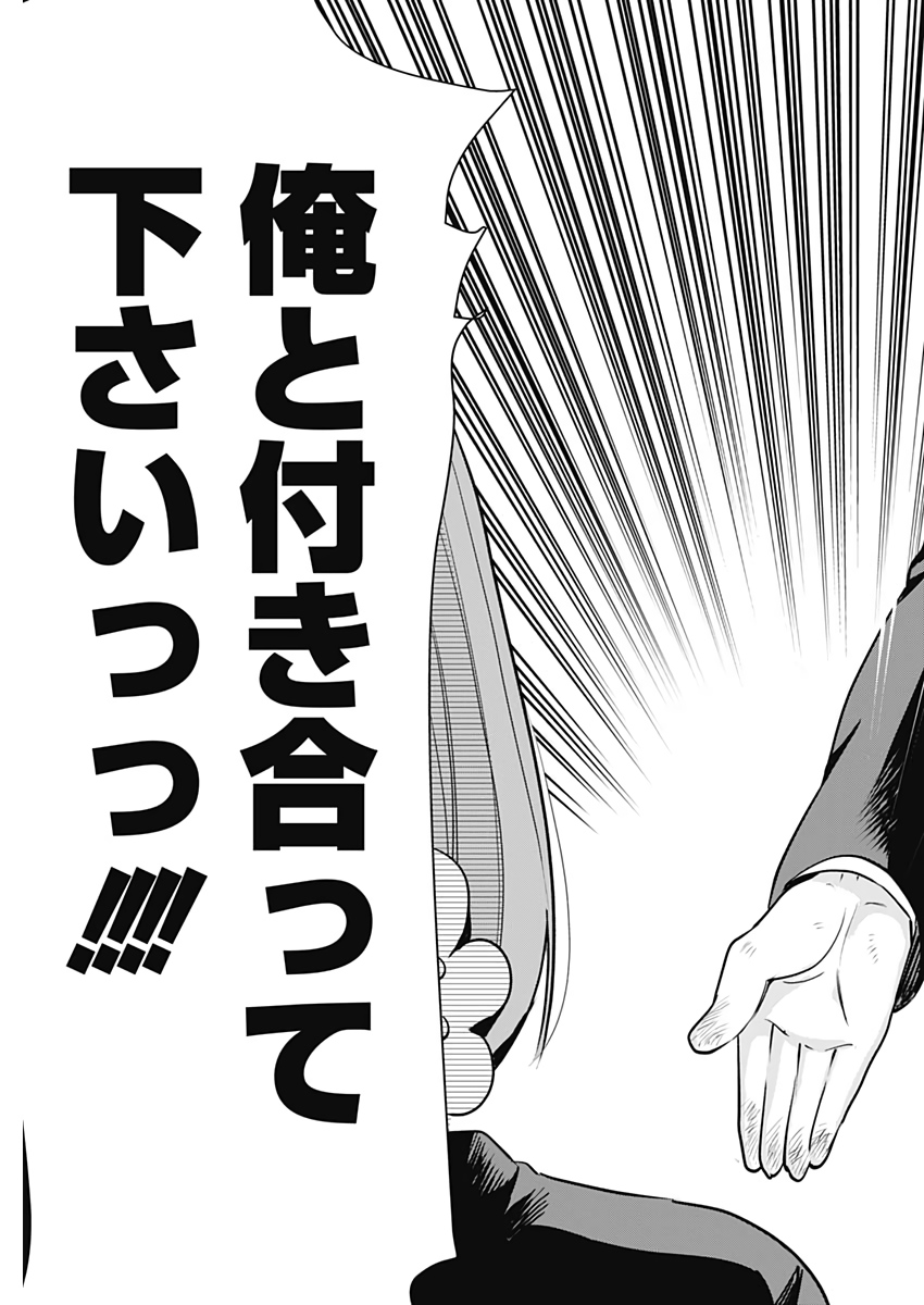 君のことが大大大大大好きな100人の彼女 Chap 1 - Next Chap 2