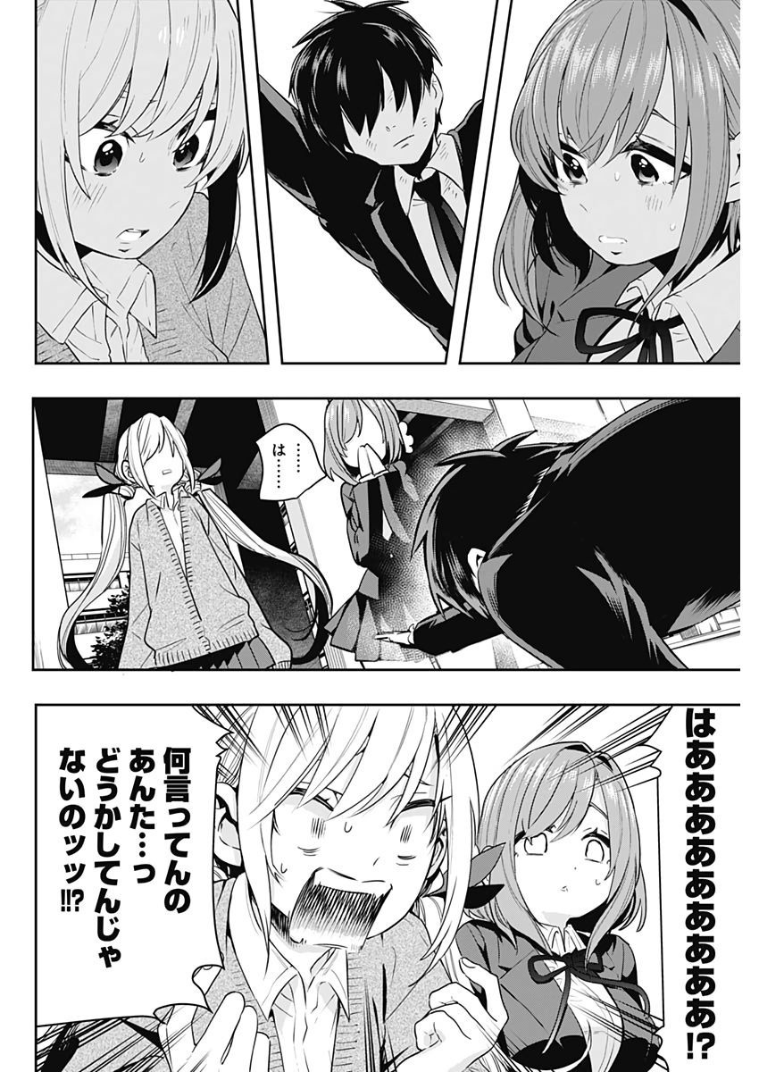 君のことが大大大大大好きな100人の彼女 Chap 1 - Next Chap 2
