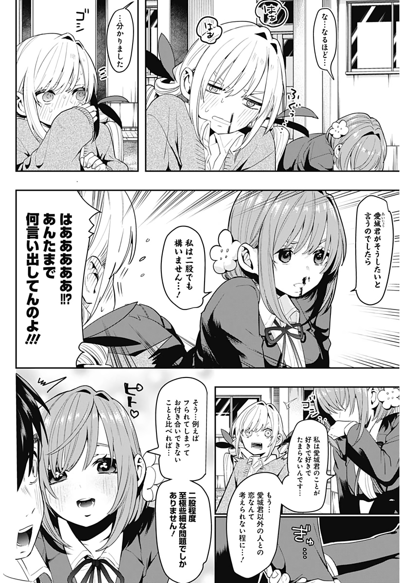 君のことが大大大大大好きな100人の彼女 Chap 1 - Next Chap 2