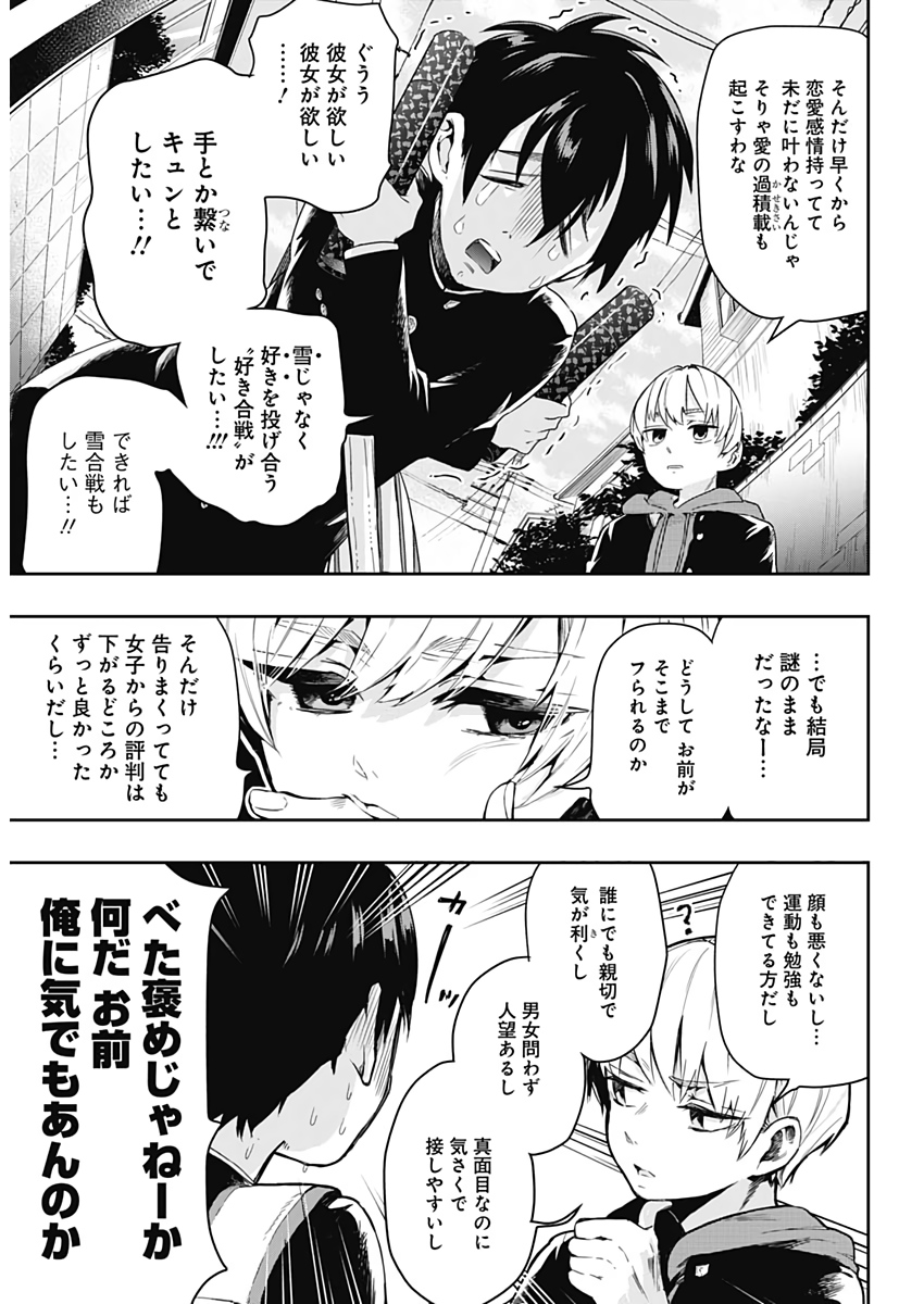 君のことが大大大大大好きな100人の彼女 Chap 1 - Next Chap 2
