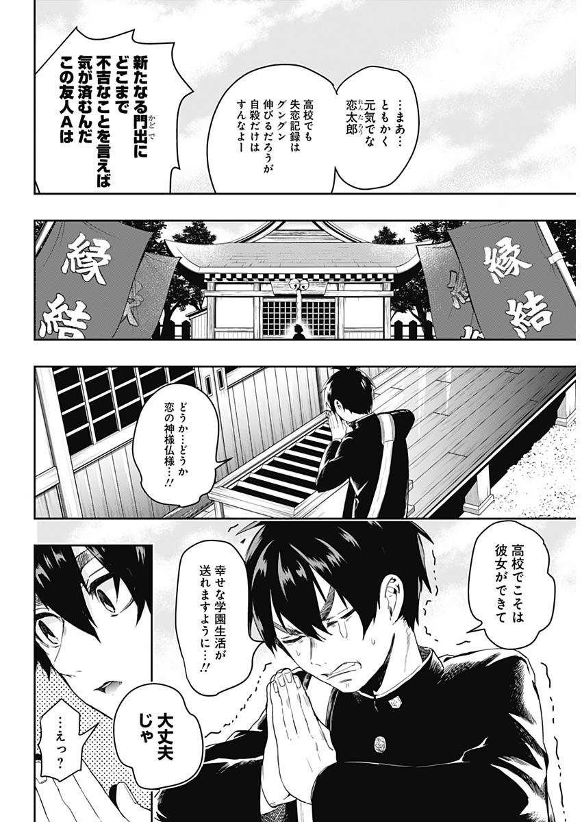 君のことが大大大大大好きな100人の彼女 Chap 1 - Next Chap 2