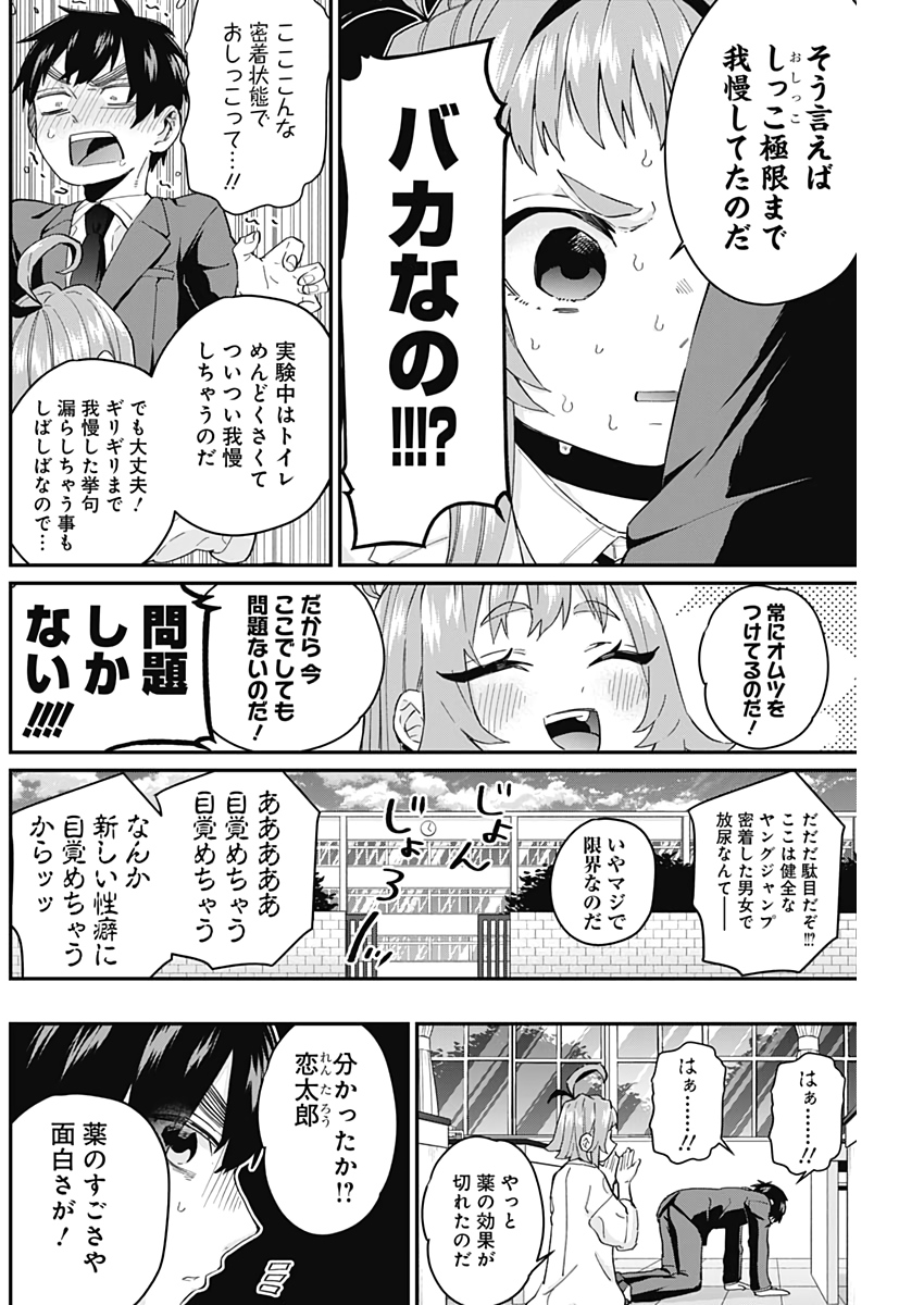 君のことが大大大大大好きな100人の彼女 Chap 10 - Next Chap 11