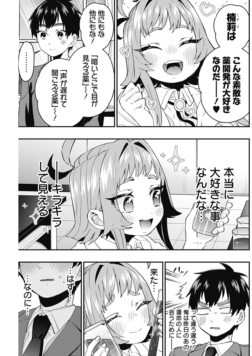 君のことが大大大大大好きな100人の彼女 Chap 10 - Next Chap 11