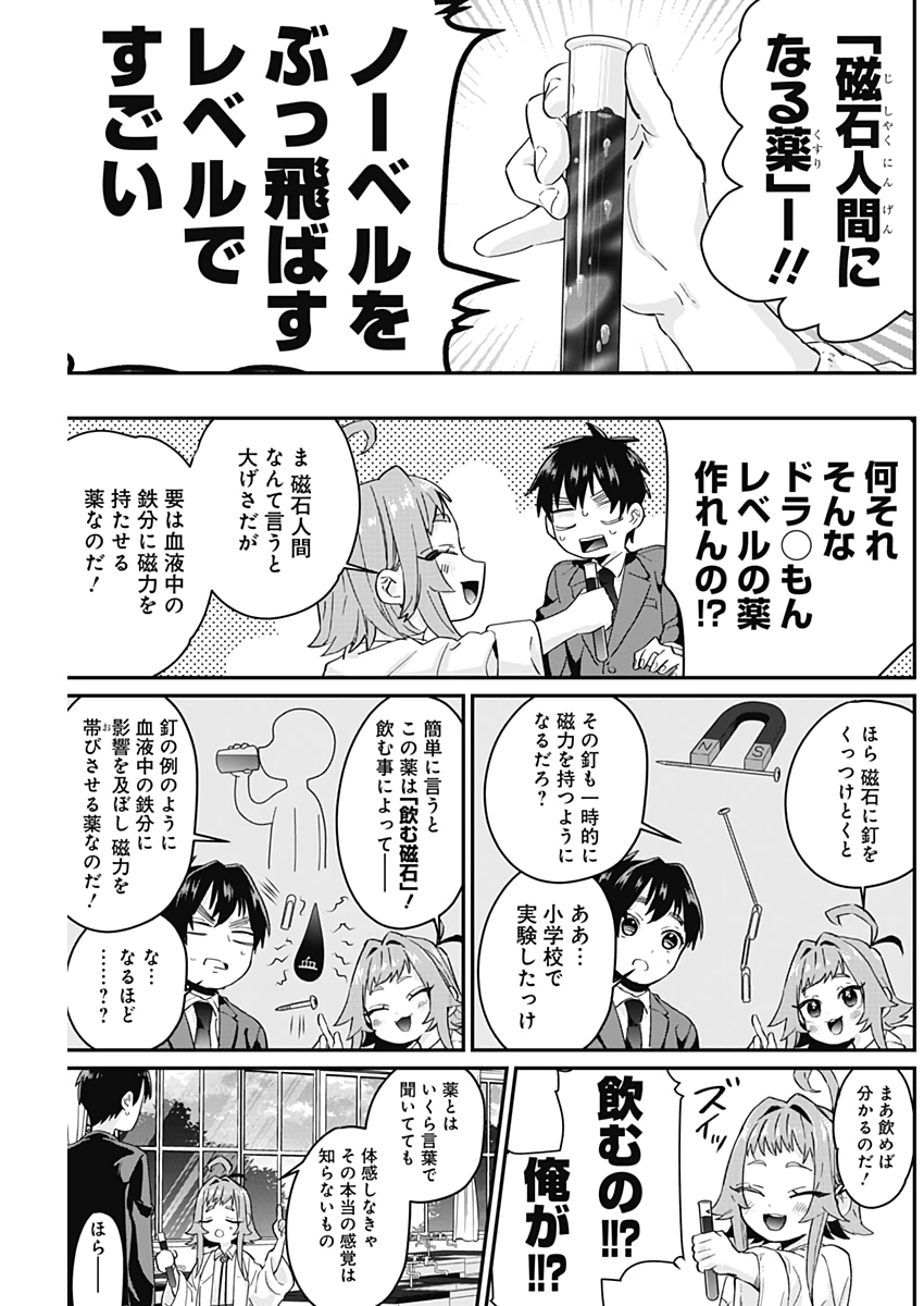 君のことが大大大大大好きな100人の彼女 Chap 10 - Next Chap 11