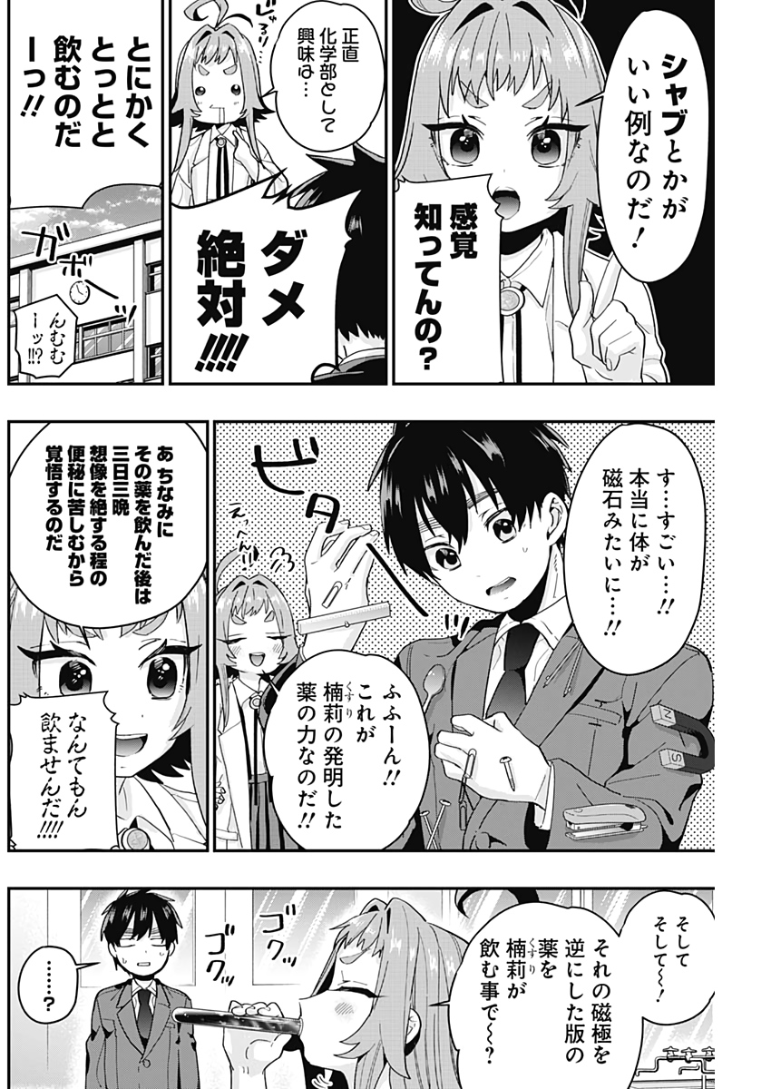 君のことが大大大大大好きな100人の彼女 Chap 10 - Next Chap 11