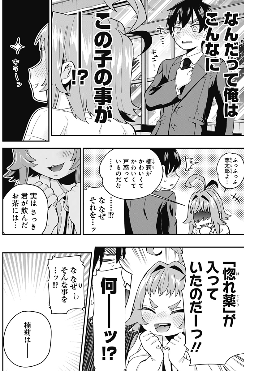 君のことが大大大大大好きな100人の彼女 Chap 10 - Next Chap 11