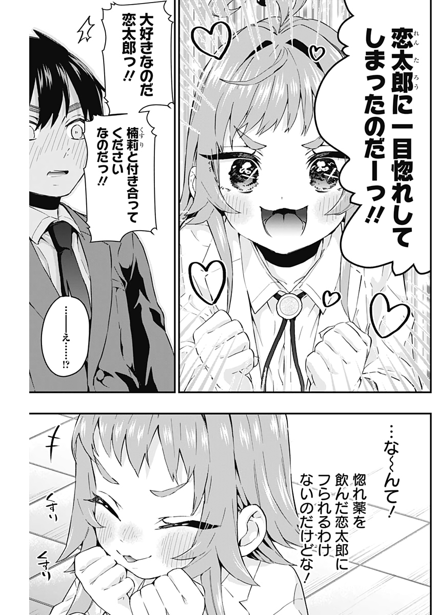 君のことが大大大大大好きな100人の彼女 Chap 10 - Next Chap 11