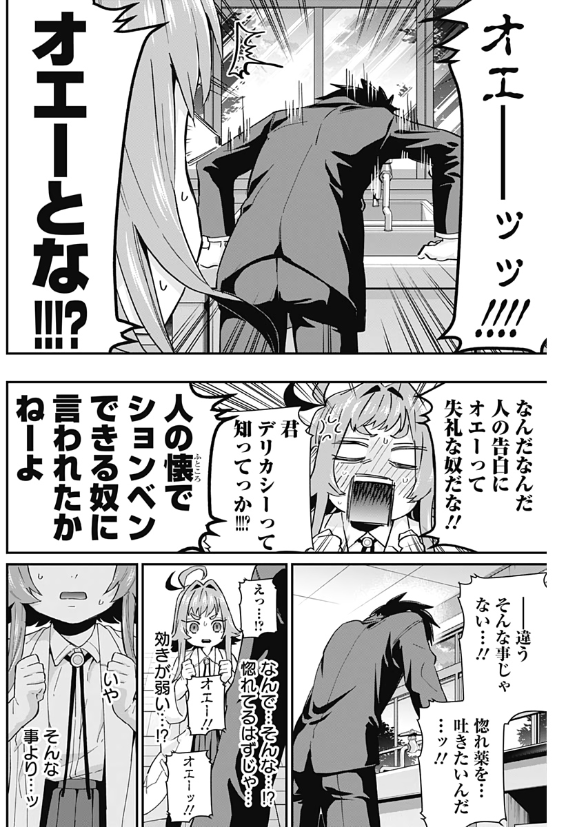 君のことが大大大大大好きな100人の彼女 Chap 10 - Next Chap 11