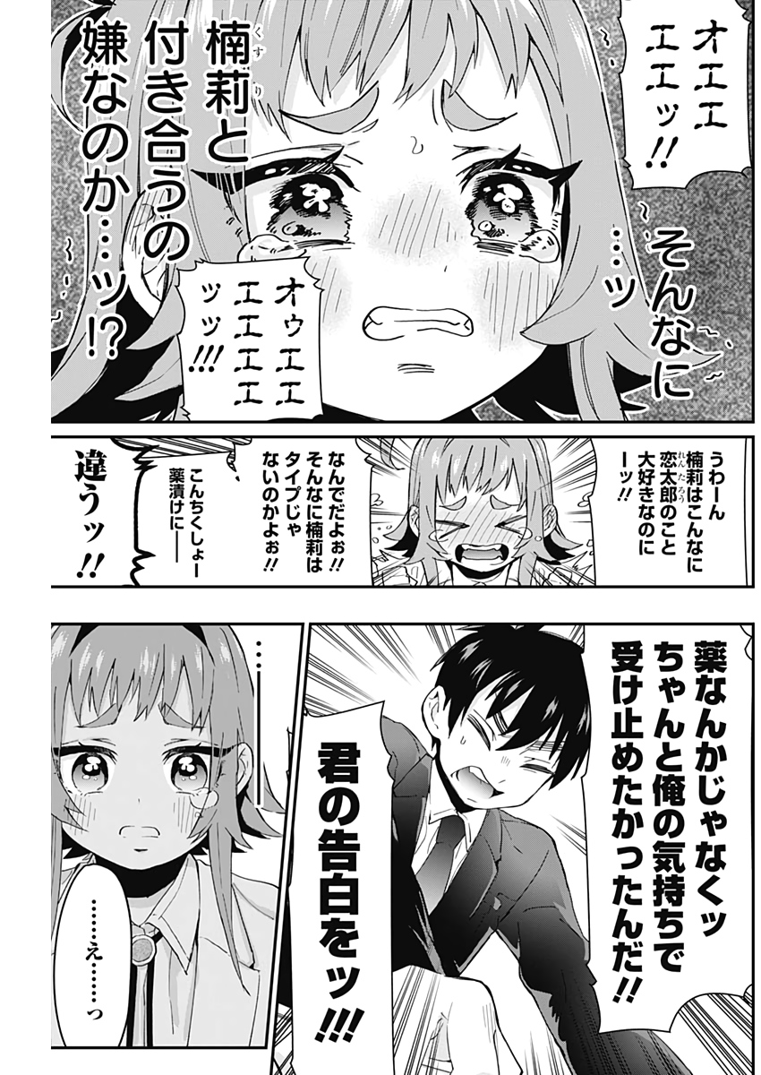 君のことが大大大大大好きな100人の彼女 Chap 10 - Next Chap 11